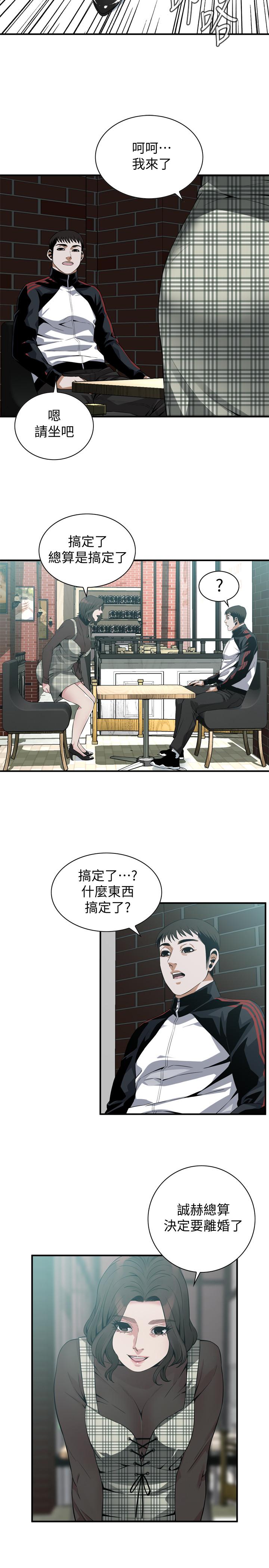 《偷窺（全集无删减）》漫画 第177話<第3季>-你真的要跟李琇愛離婚了嗎