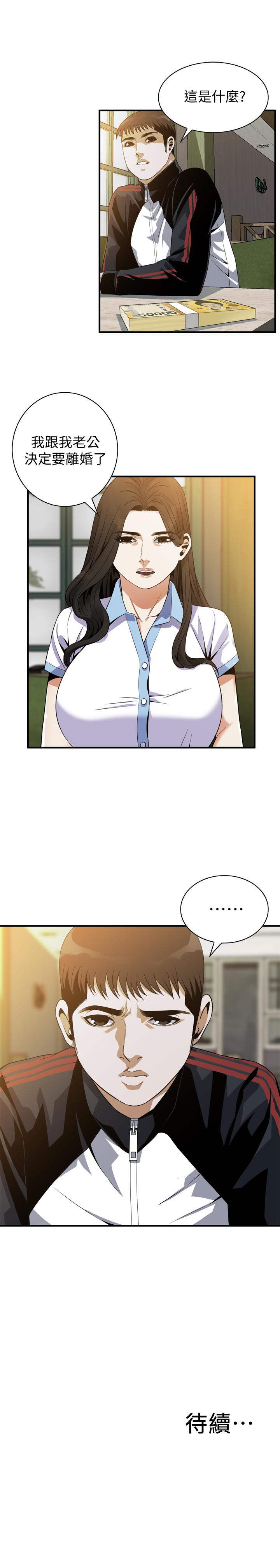 《偷窺（全集无删减）》漫画 第178話<第3季>-熟女就是如此可口