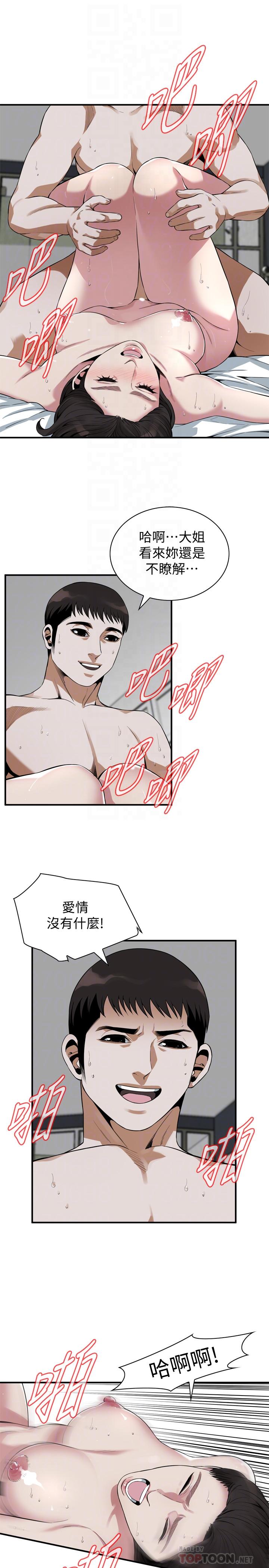 《偷窺（全集无删减）》漫画 第178話<第3季>-熟女就是如此可口