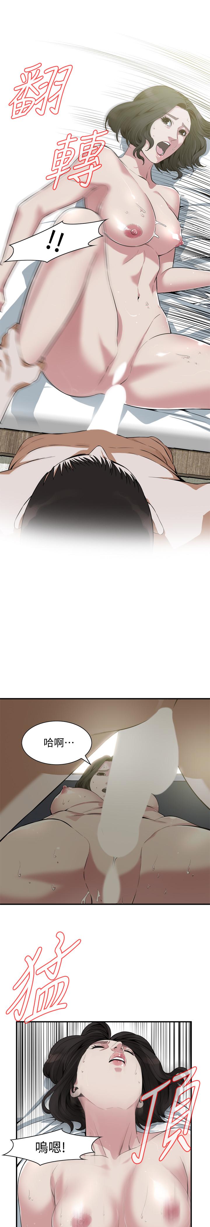 《偷窺（全集无删减）》漫画 第178話<第3季>-熟女就是如此可口