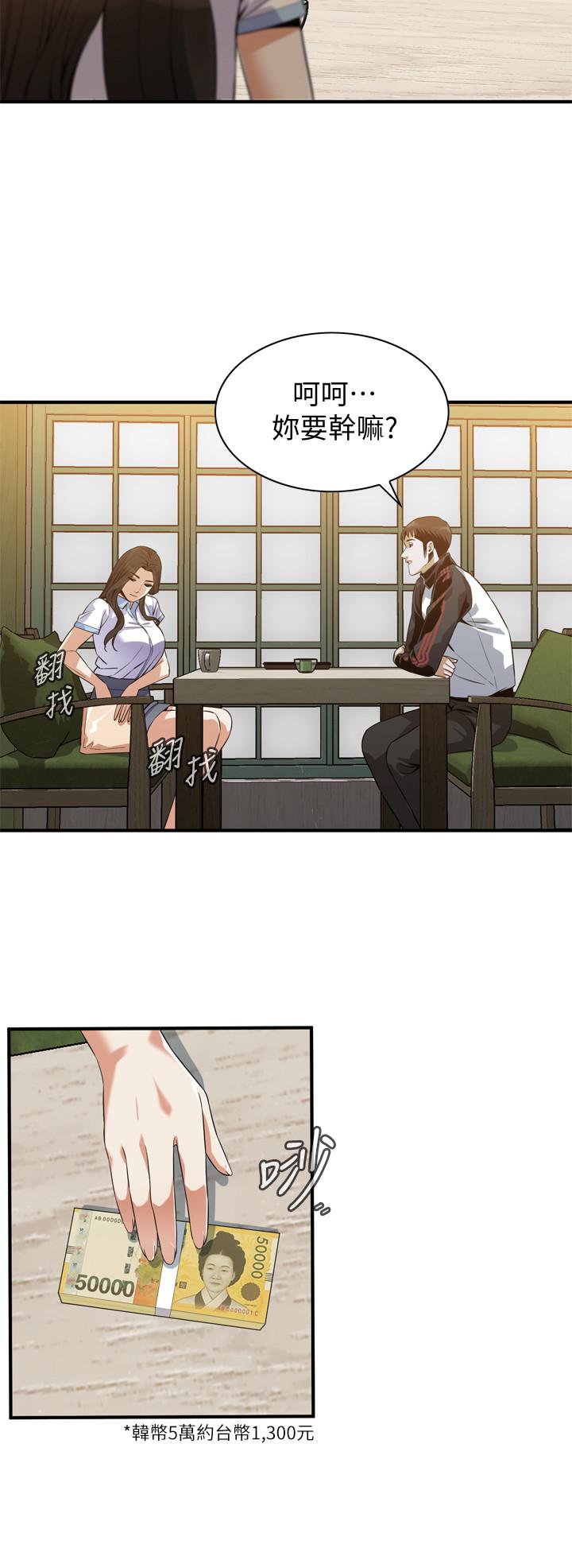 《偷窺（全集无删减）》漫画 第178話<第3季>-熟女就是如此可口