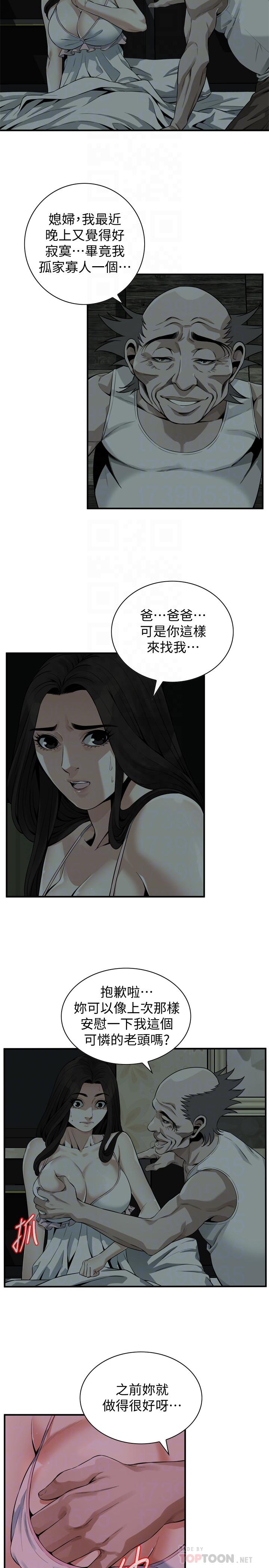 《偷窺（全集无删减）》漫画 第179話<第3季>-勝春不行，但是公公就...