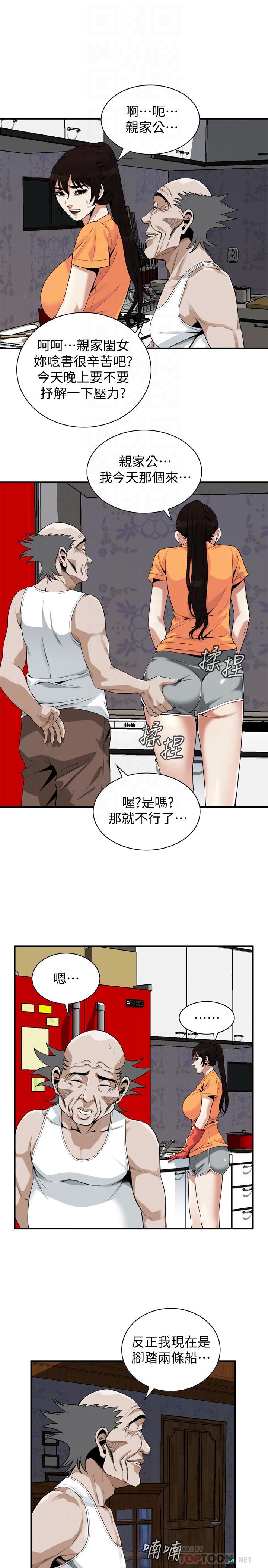 《偷窺（全集无删减）》漫画 第179話<第3季>-勝春不行，但是公公就...