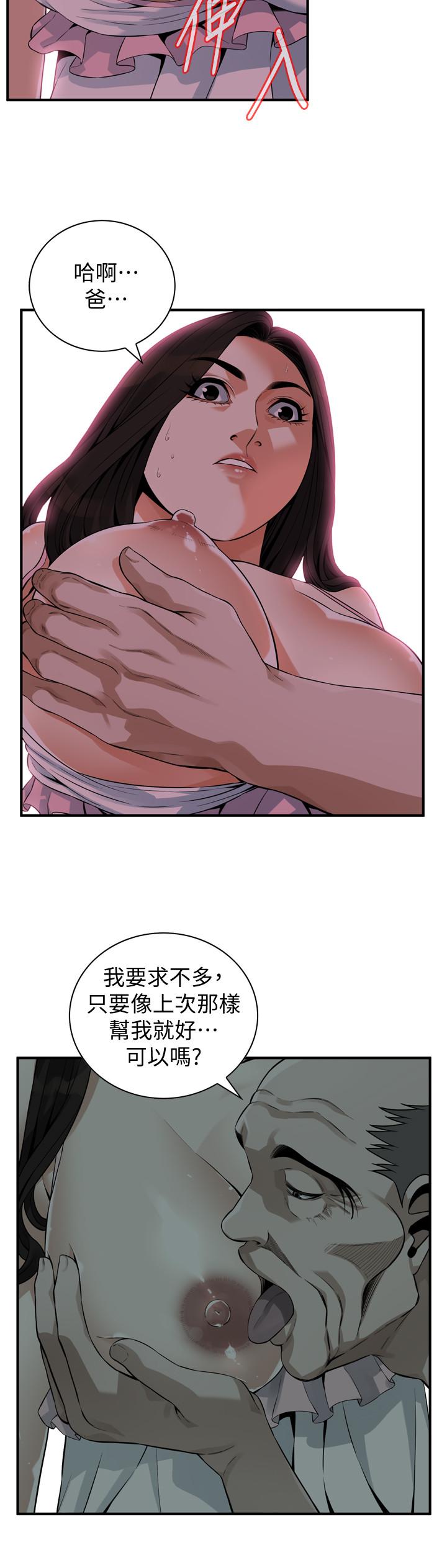 《偷窺（全集无删减）》漫画 第179話<第3季>-勝春不行，但是公公就...