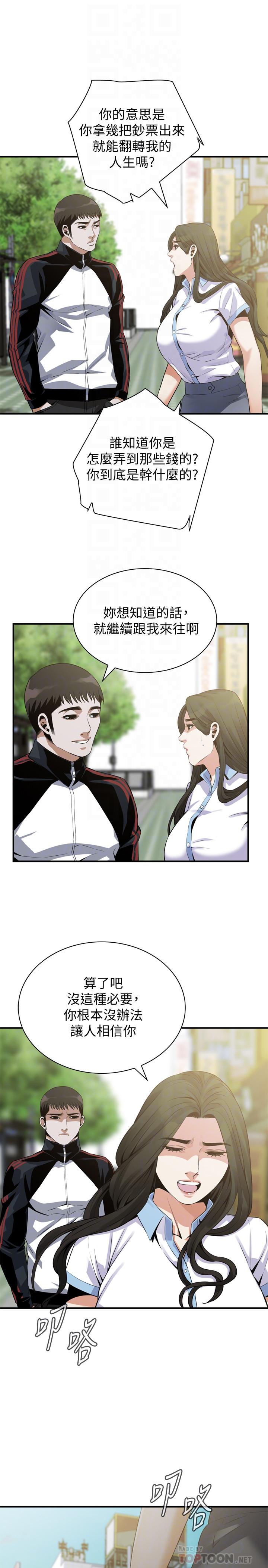 《偷窺（全集无删减）》漫画 第179話<第3季>-勝春不行，但是公公就...