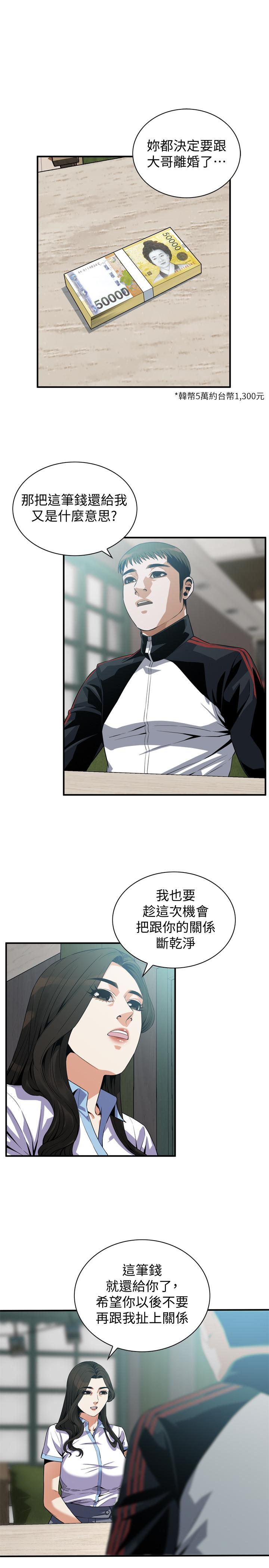 《偷窺（全集无删减）》漫画 第179話<第3季>-勝春不行，但是公公就...