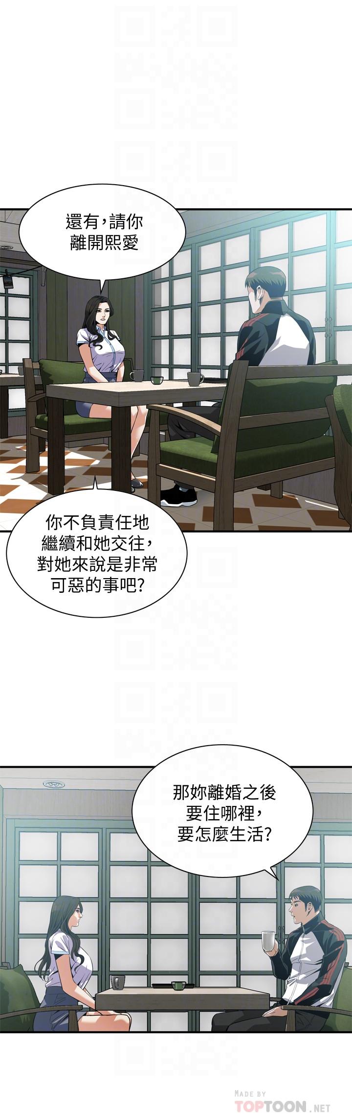 《偷窺（全集无删减）》漫画 第179話<第3季>-勝春不行，但是公公就...