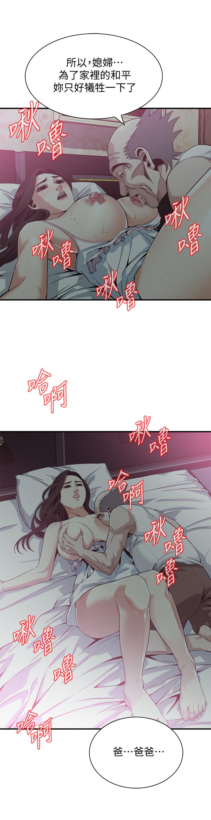 《偷窺（全集无删减）》漫画 第180話<第3季>-氣到渾身顫抖的勝春