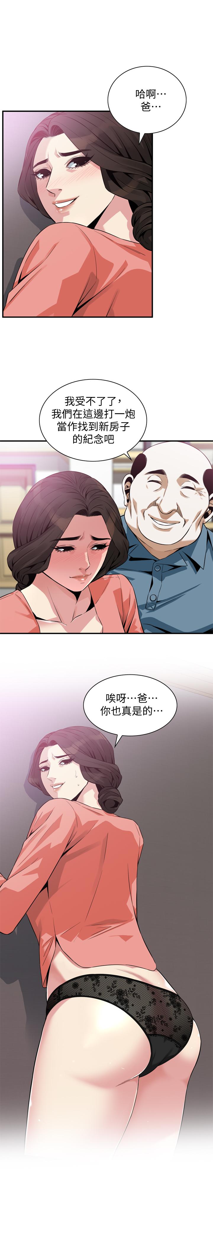 《偷窺（全集无删减）》漫画 第182話<第3季>-賣騷求插的媳婦