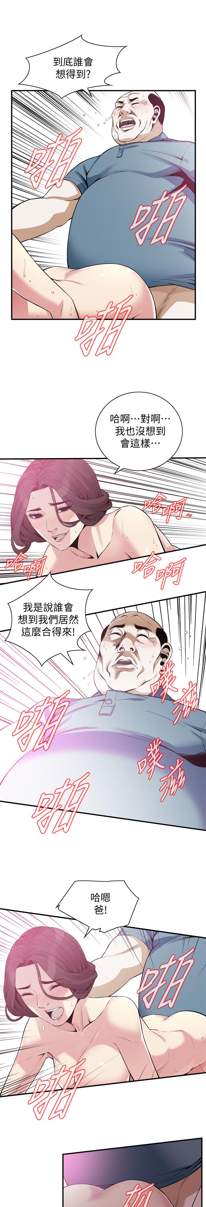 《偷窺（全集无删减）》漫画 第182話<第3季>-賣騷求插的媳婦