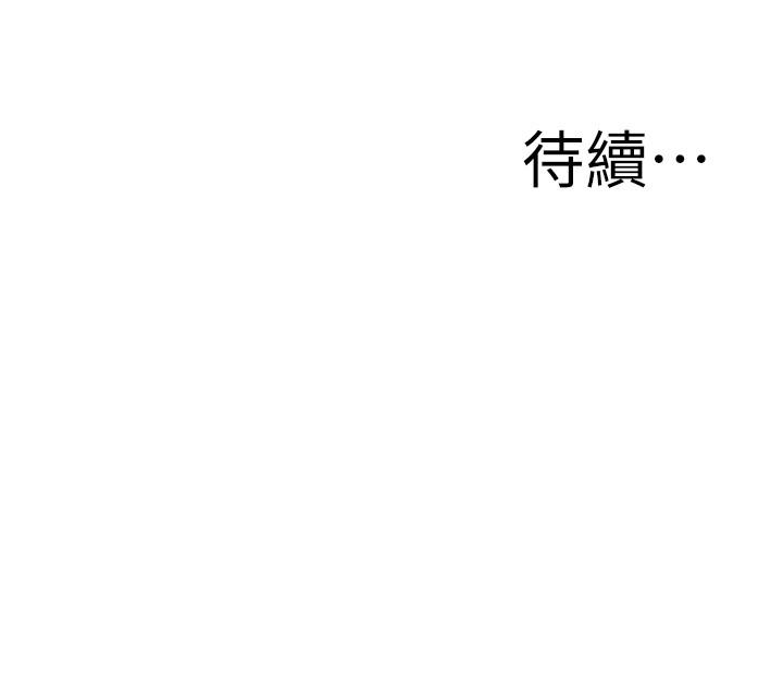 《偷窺（全集无删减）》漫画 第182話<第3季>-賣騷求插的媳婦