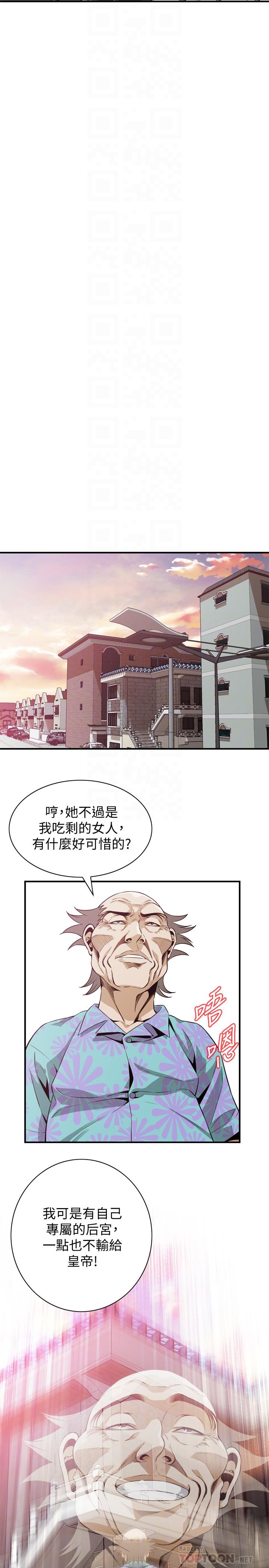 《偷窺（全集无删减）》漫画 第182話<第3季>-賣騷求插的媳婦