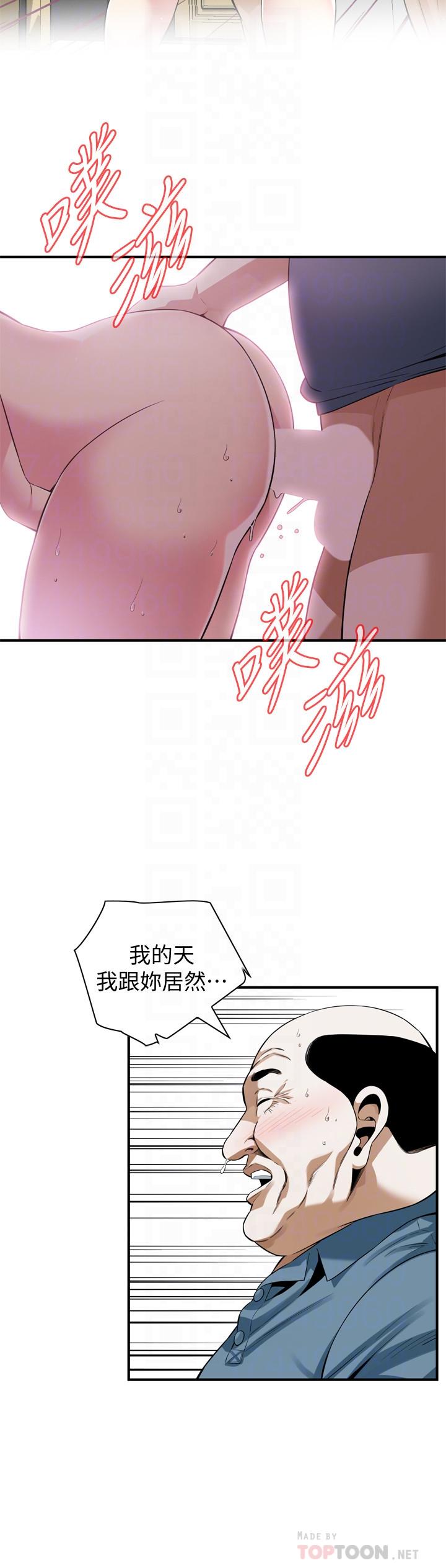《偷窺（全集无删减）》漫画 第182話<第3季>-賣騷求插的媳婦