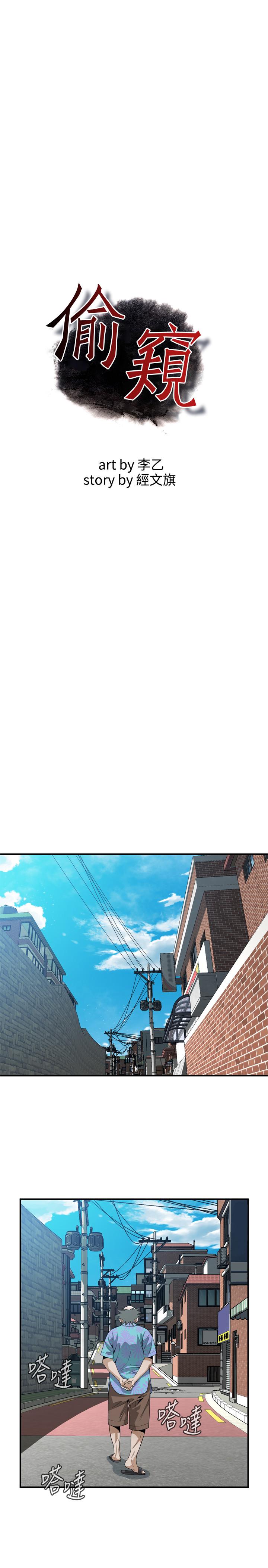 《偷窺（全集无删减）》漫画 第182話<第3季>-賣騷求插的媳婦