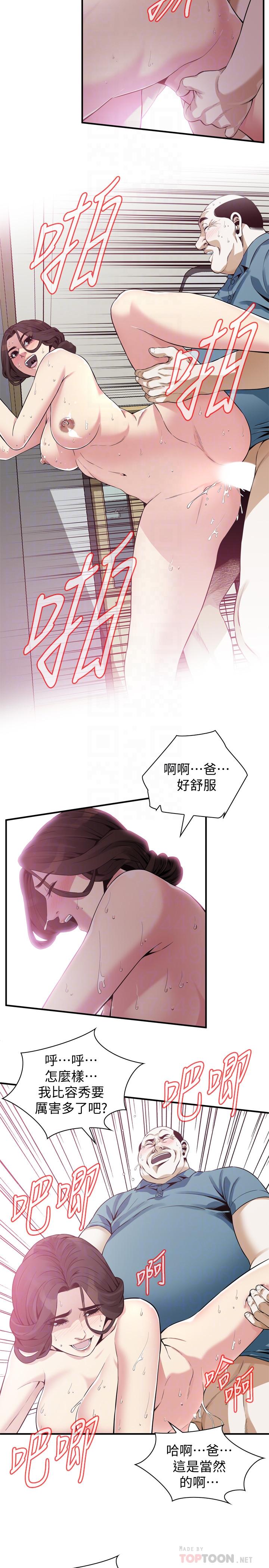 《偷窺（全集无删减）》漫画 第182話<第3季>-賣騷求插的媳婦