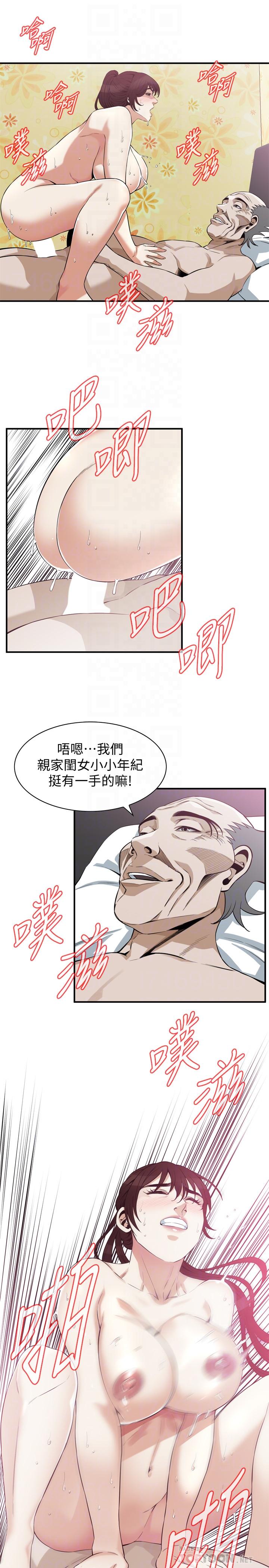 《偷窺（全集无删减）》漫画 第183話<第3季>-親家閨女，你的雙唇好甜美