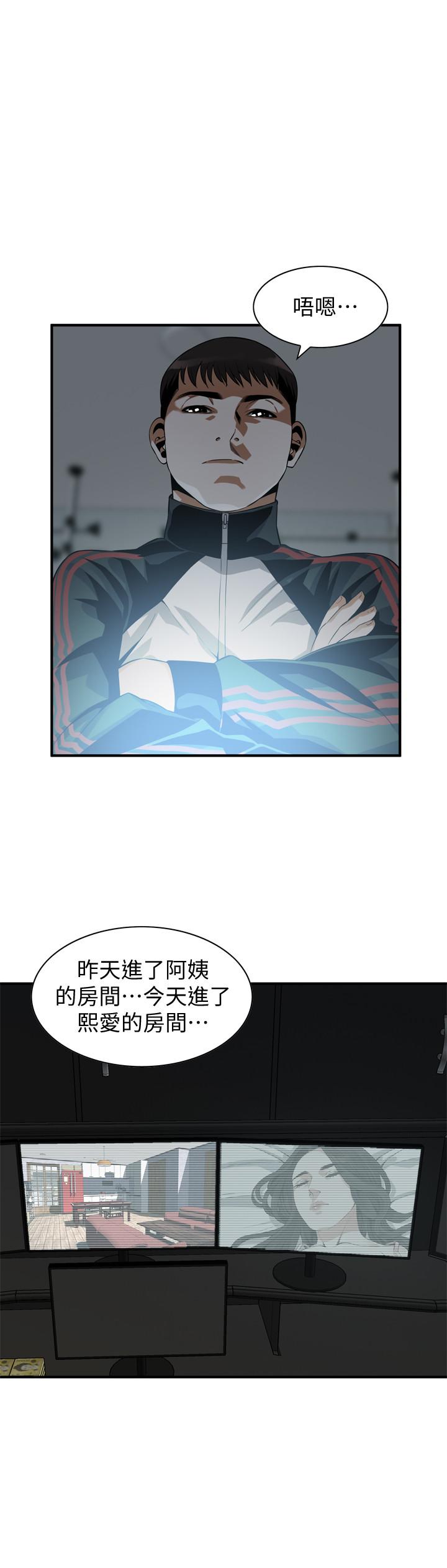 《偷窺（全集无删减）》漫画 第183話<第3季>-親家閨女，你的雙唇好甜美