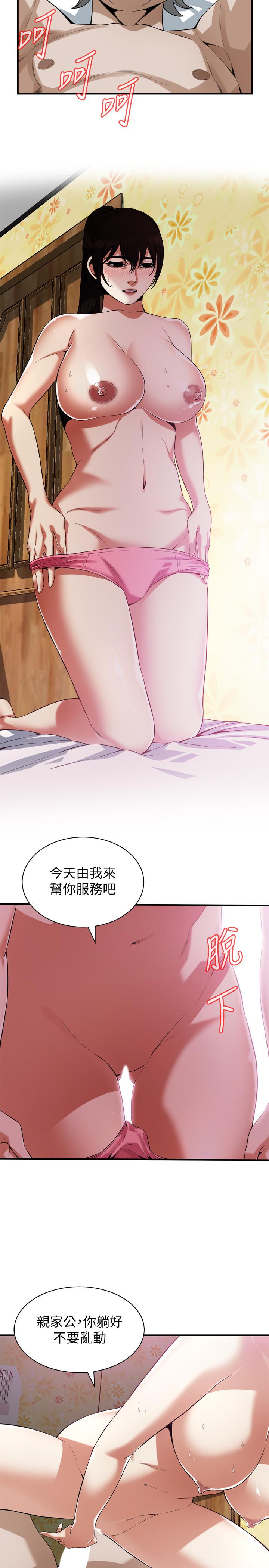 《偷窺（全集无删减）》漫画 第183話<第3季>-親家閨女，你的雙唇好甜美
