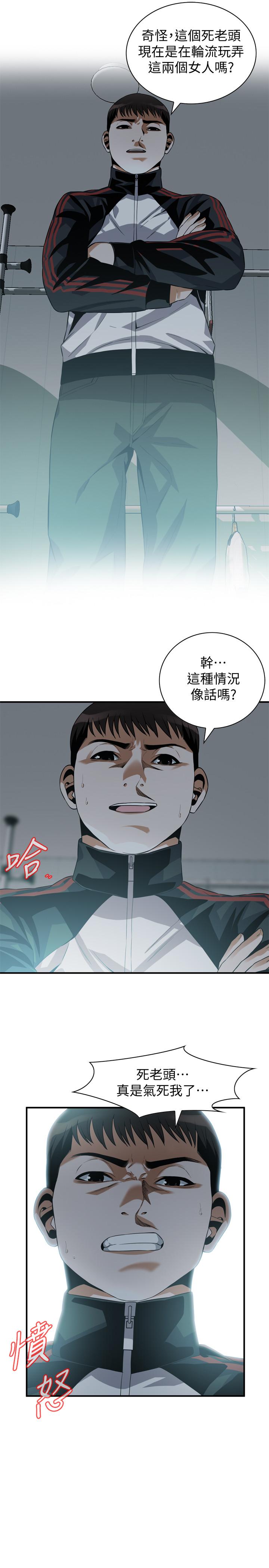 《偷窺（全集无删减）》漫画 第183話<第3季>-親家閨女，你的雙唇好甜美