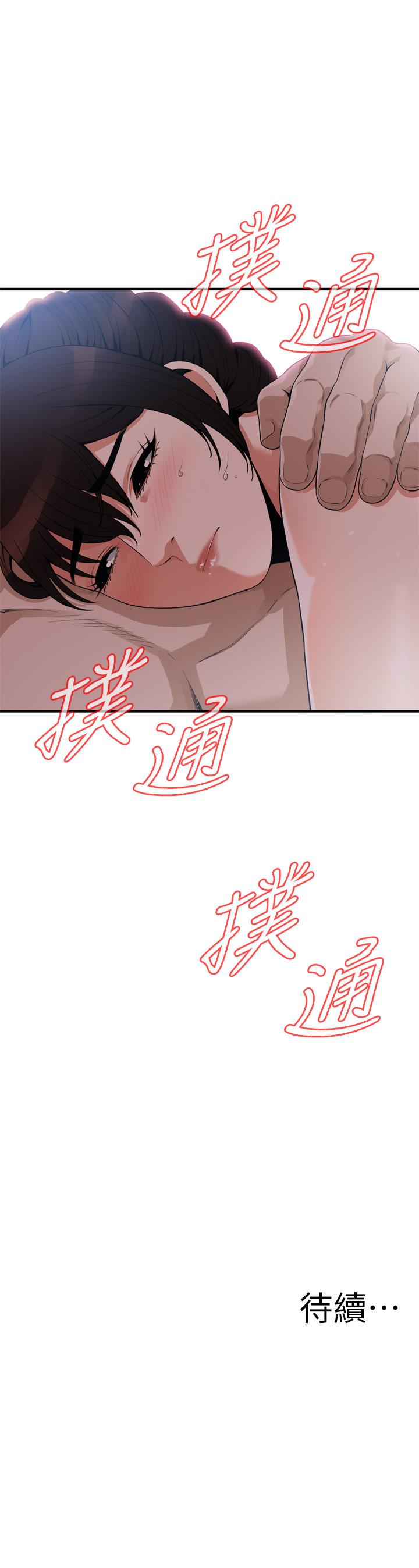 《偷窺（全集无删减）》漫画 第183話<第3季>-親家閨女，你的雙唇好甜美