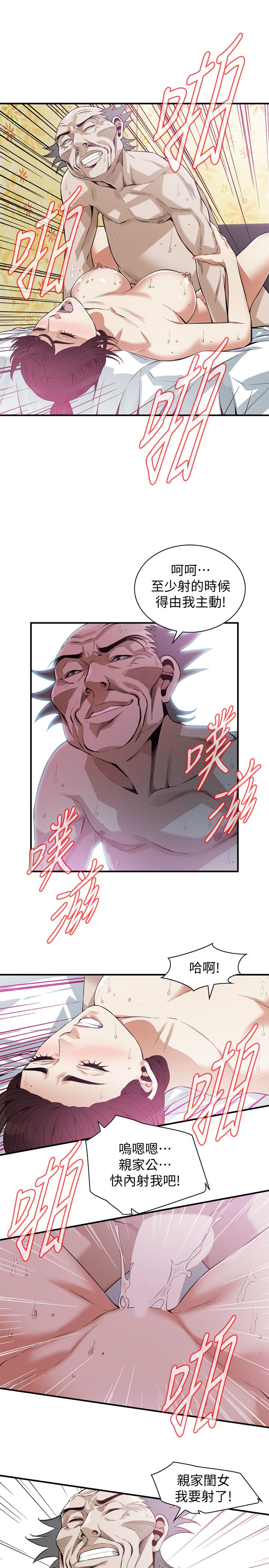 《偷窺（全集无删减）》漫画 第183話<第3季>-親家閨女，你的雙唇好甜美