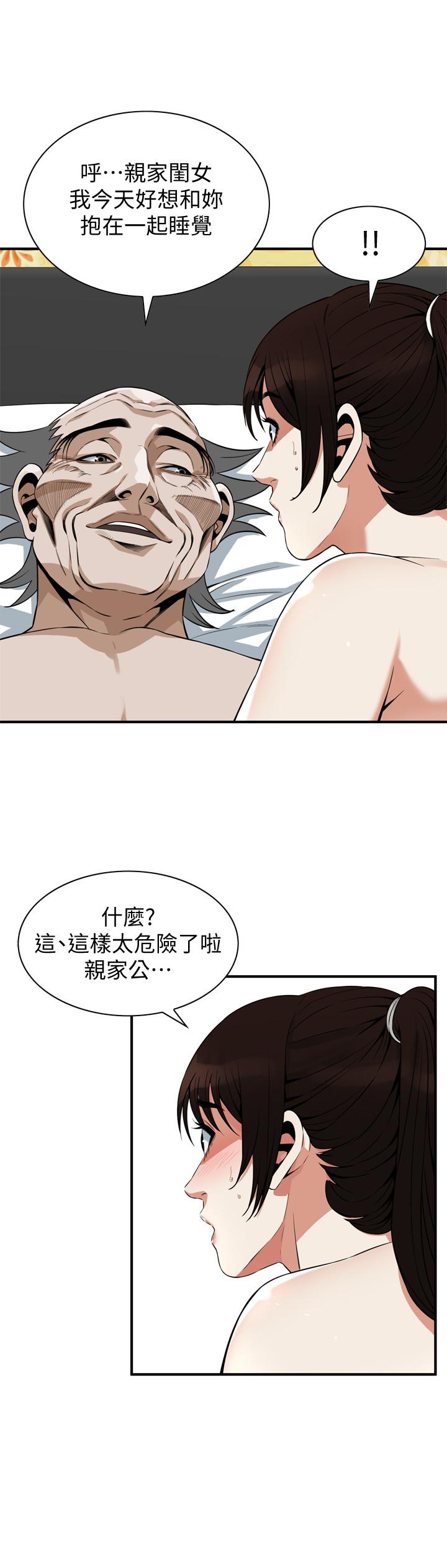 《偷窺（全集无删减）》漫画 第183話<第3季>-親家閨女，你的雙唇好甜美