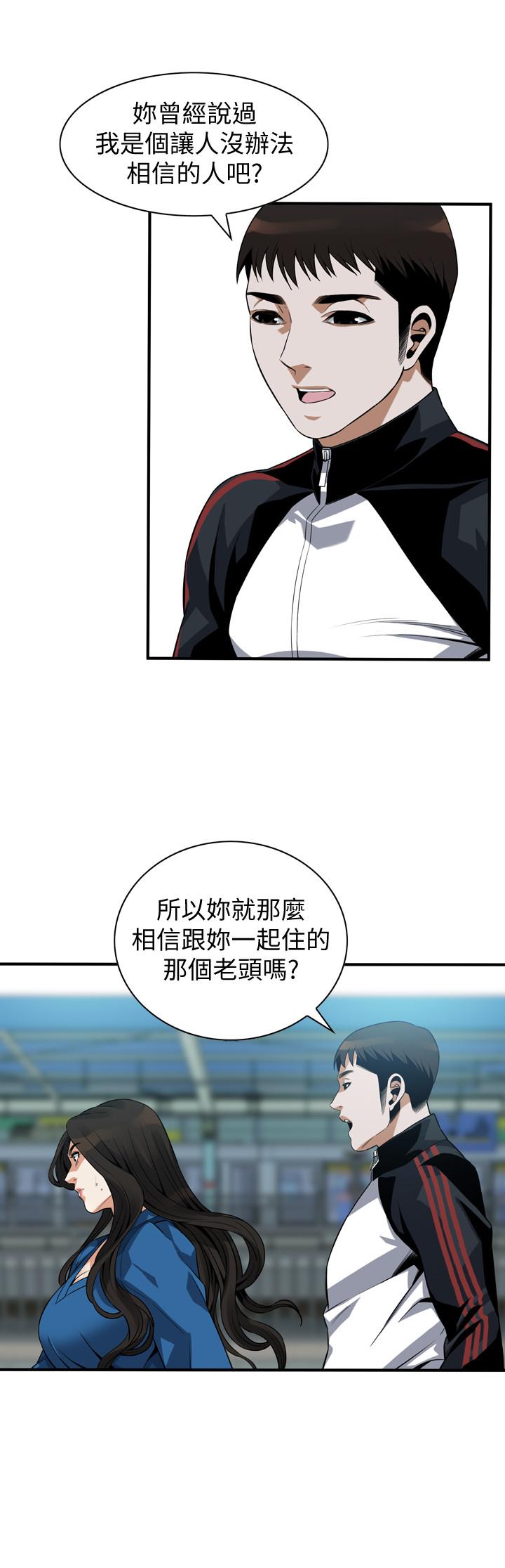 《偷窺（全集无删减）》漫画 第186話<第3季>-只跟老頭做，不跟我做？