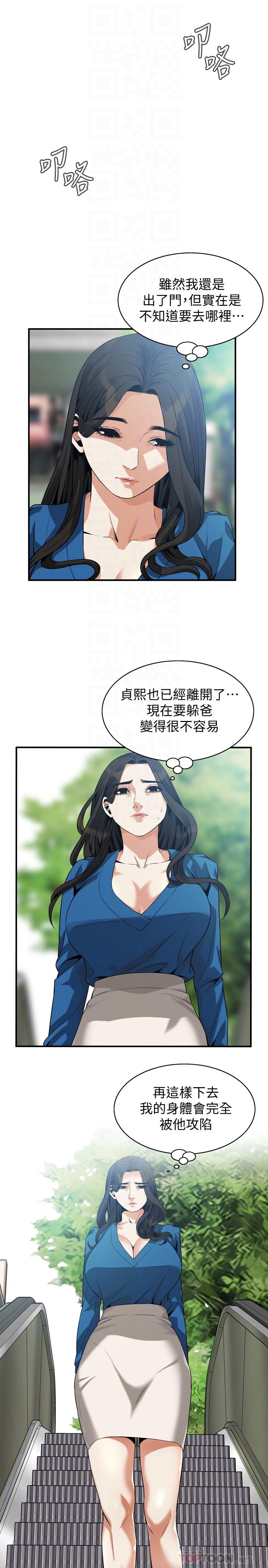 《偷窺（全集无删减）》漫画 第186話<第3季>-只跟老頭做，不跟我做？