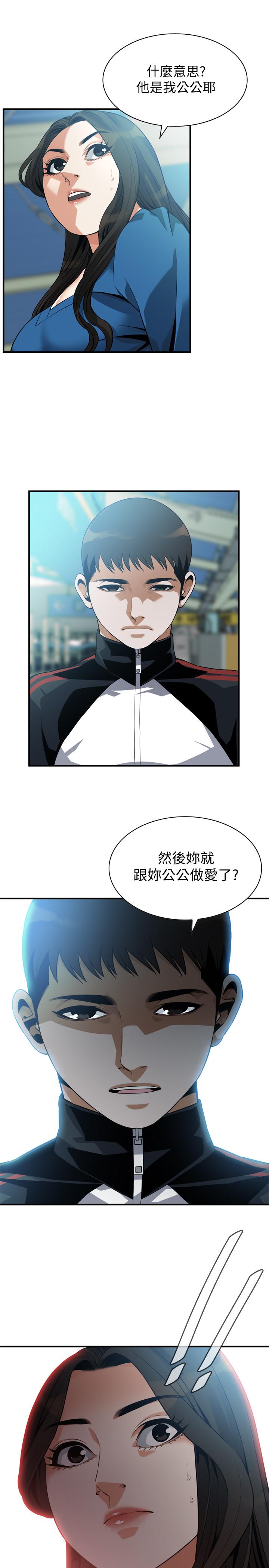 《偷窺（全集无删减）》漫画 第186話<第3季>-只跟老頭做，不跟我做？