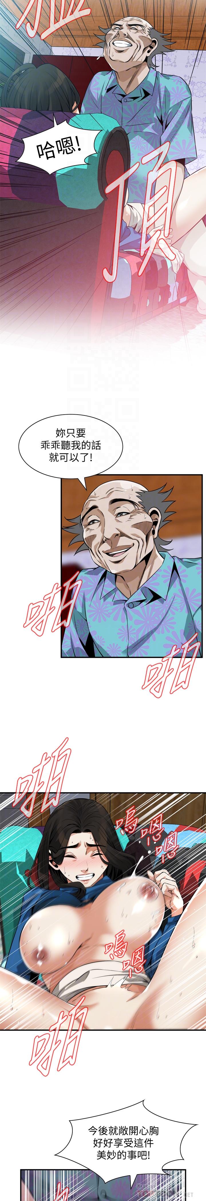 《偷窺（全集无删减）》漫画 第186話<第3季>-只跟老頭做，不跟我做？