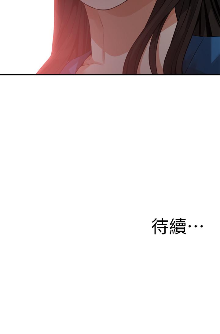 《偷窺（全集无删减）》漫画 第186話<第3季>-只跟老頭做，不跟我做？