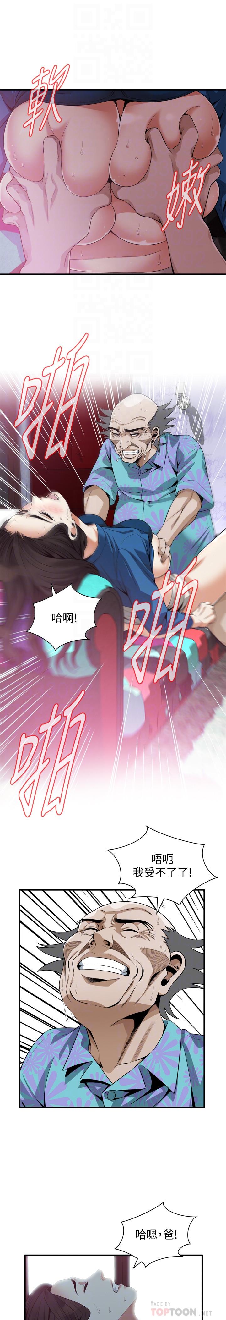 《偷窺（全集无删减）》漫画 第186話<第3季>-只跟老頭做，不跟我做？