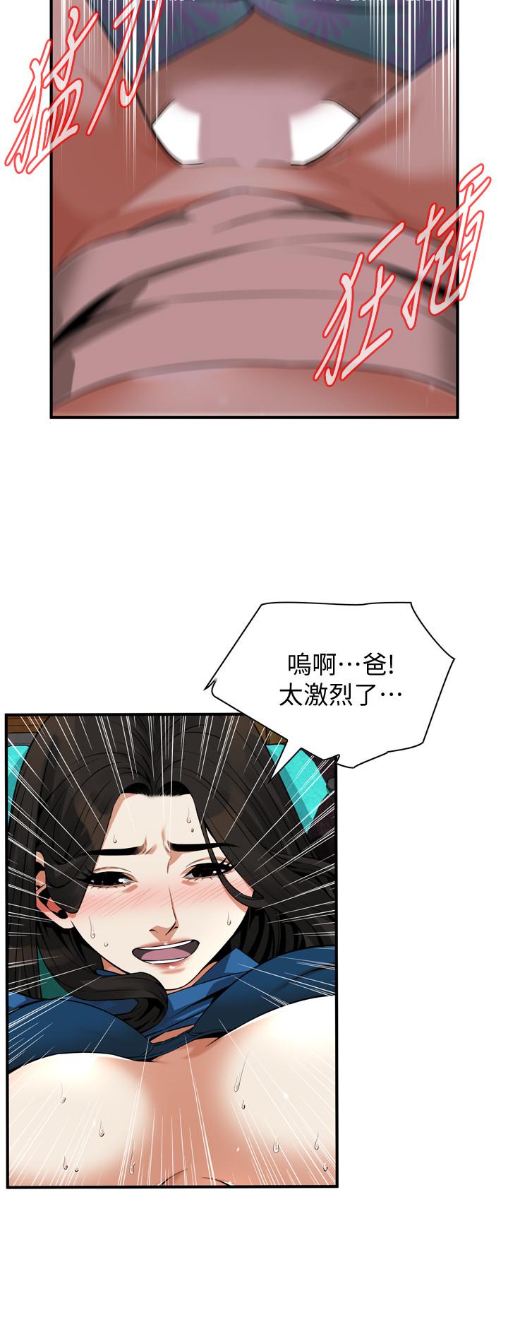 《偷窺（全集无删减）》漫画 第186話<第3季>-只跟老頭做，不跟我做？