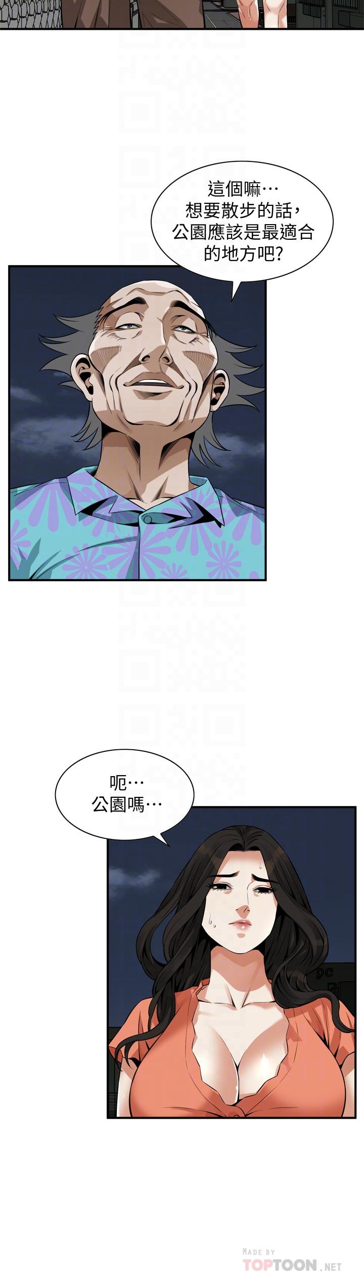 《偷窺（全集无删减）》漫画 第187話<第3季>-再次在公園的廁所