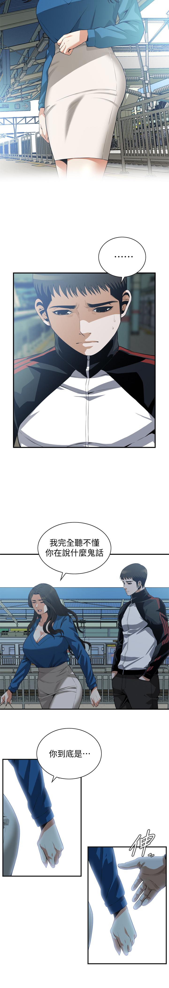 《偷窺（全集无删减）》漫画 第187話<第3季>-再次在公園的廁所