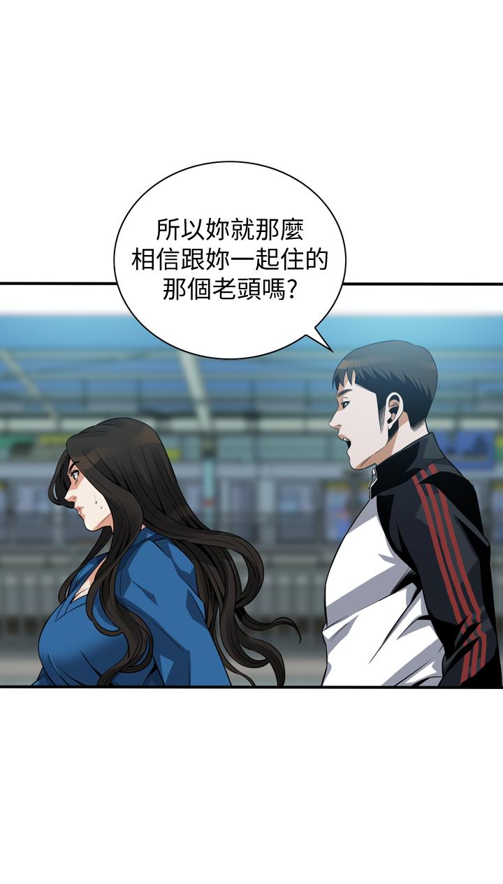 《偷窺（全集无删减）》漫画 第187話<第3季>-再次在公園的廁所