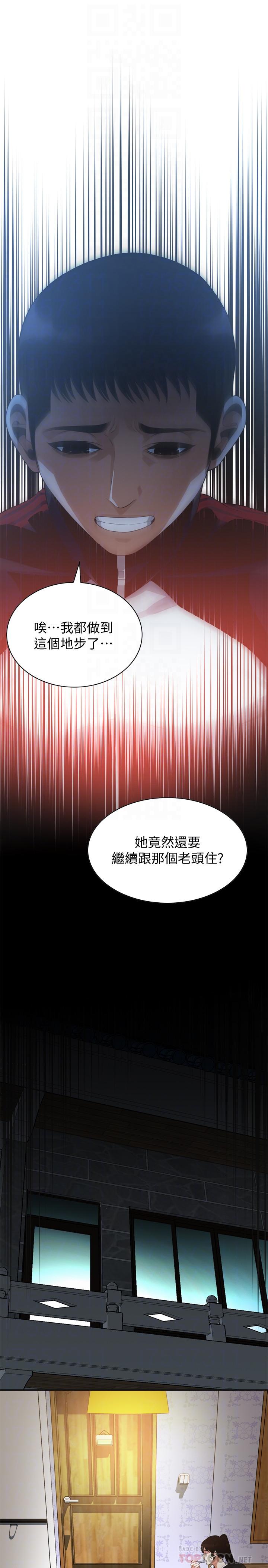 《偷窺（全集无删减）》漫画 第187話<第3季>-再次在公園的廁所