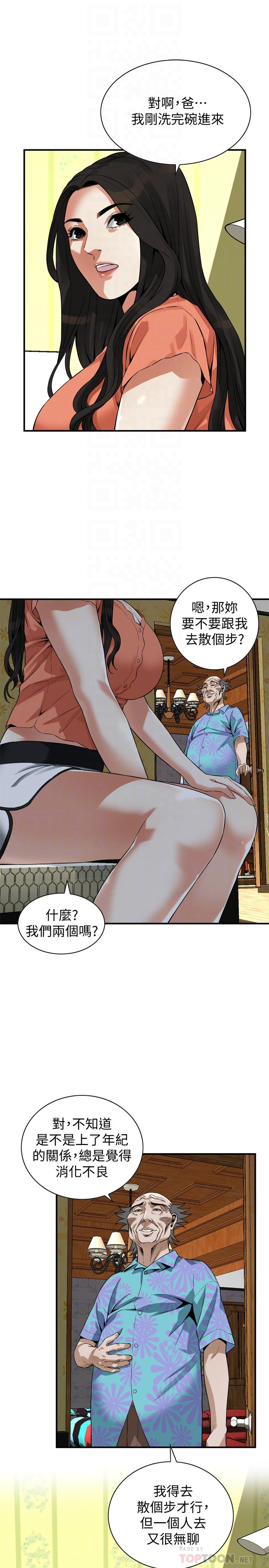 《偷窺（全集无删减）》漫画 第187話<第3季>-再次在公園的廁所