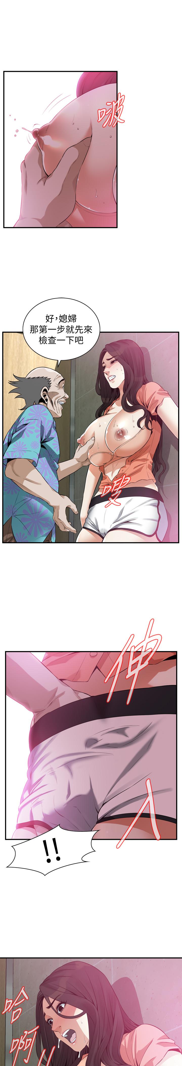 《偷窺（全集无删减）》漫画 第187話<第3季>-再次在公園的廁所