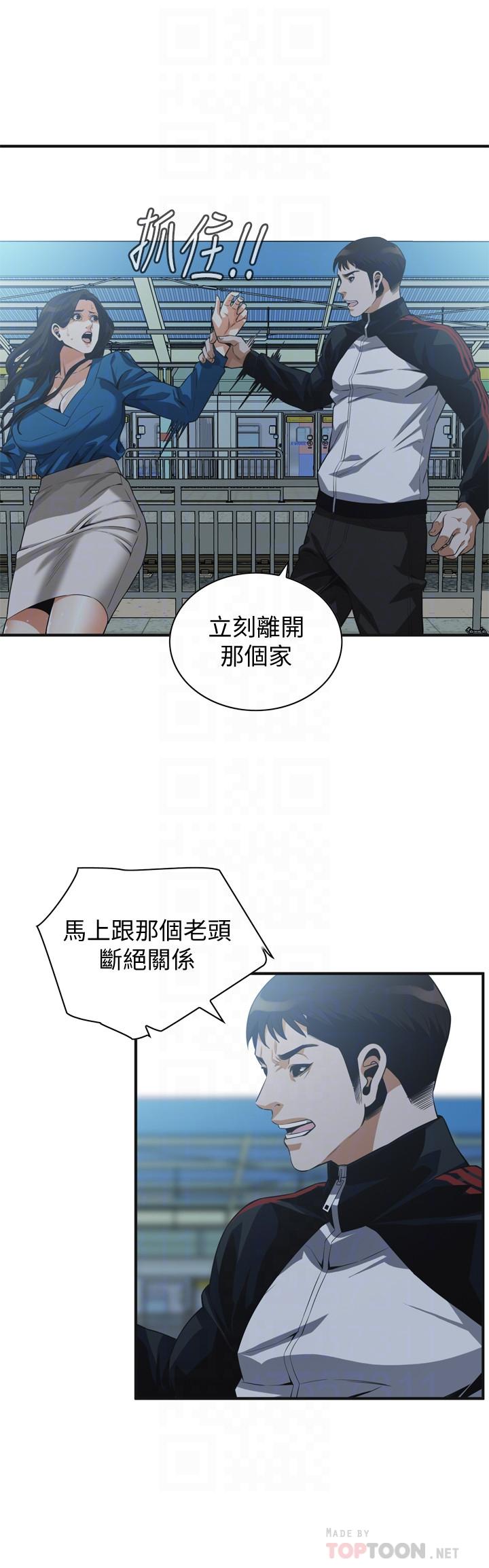 《偷窺（全集无删减）》漫画 第187話<第3季>-再次在公園的廁所