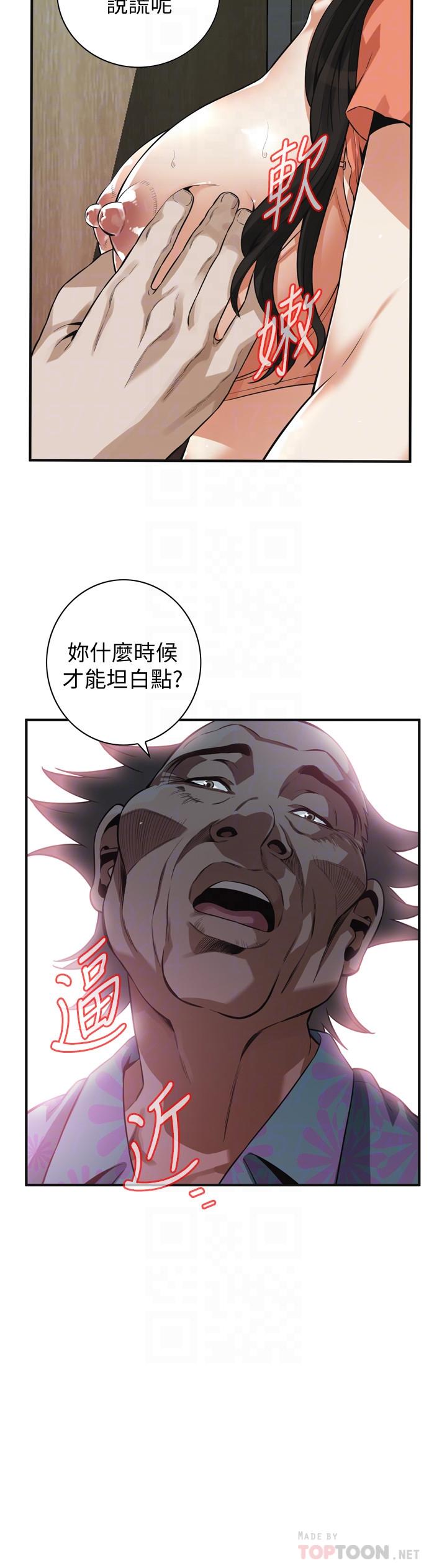 《偷窺（全集无删减）》漫画 第188話<第3季>-我知道你還想要