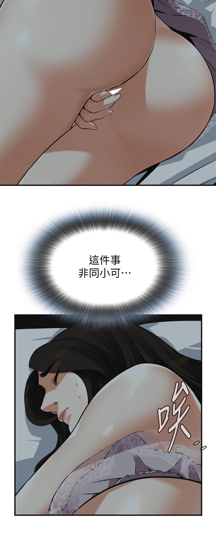 《偷窺（全集无删减）》漫画 第188話<第3季>-我知道你還想要