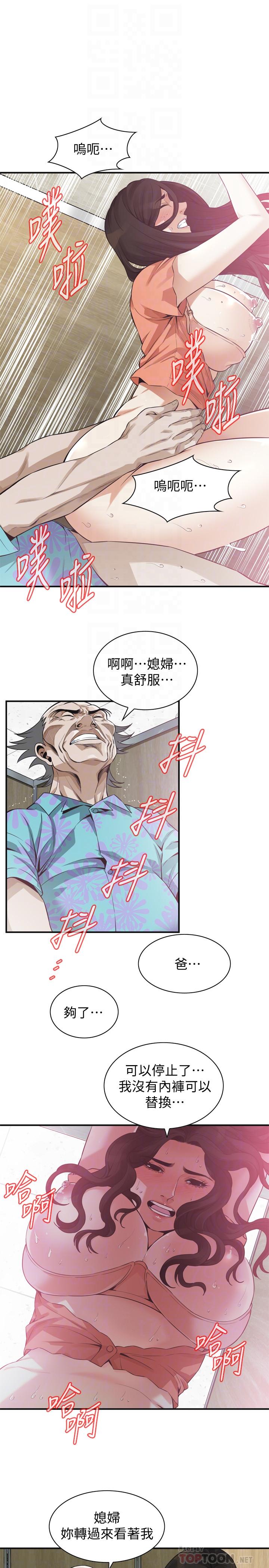 《偷窺（全集无删减）》漫画 第188話<第3季>-我知道你還想要