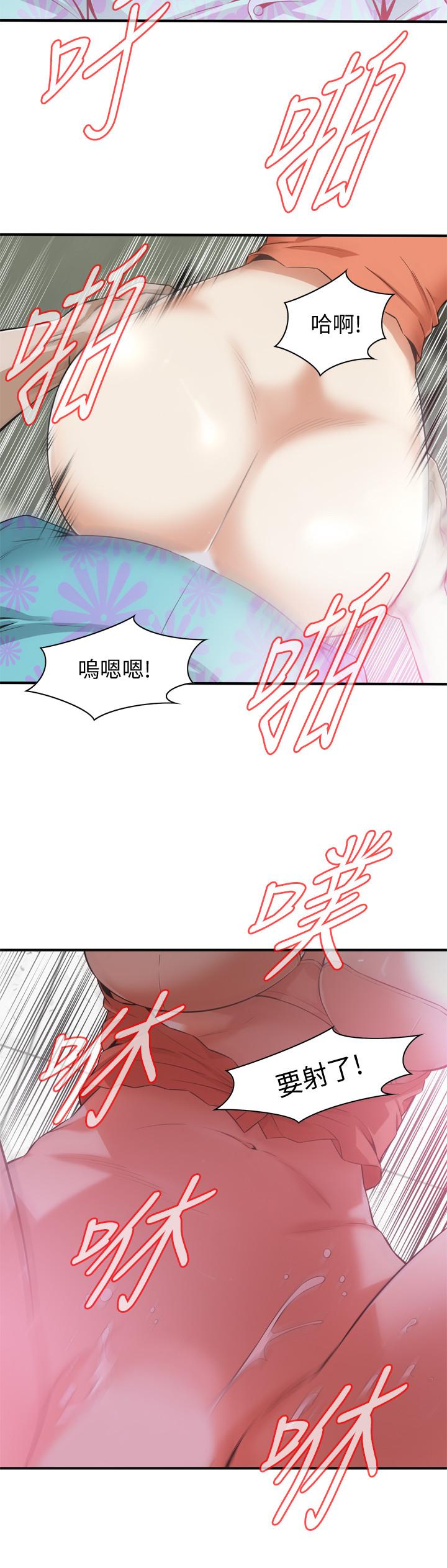 《偷窺（全集无删减）》漫画 第188話<第3季>-我知道你還想要
