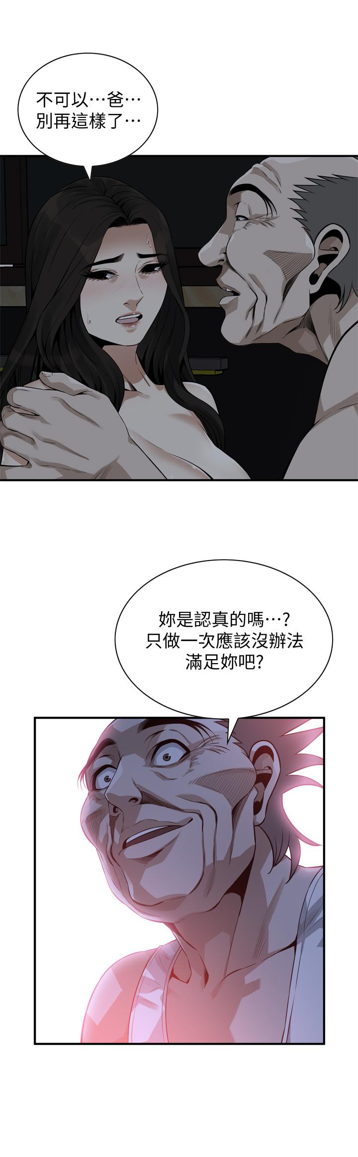 《偷窺（全集无删减）》漫画 第188話<第3季>-我知道你還想要