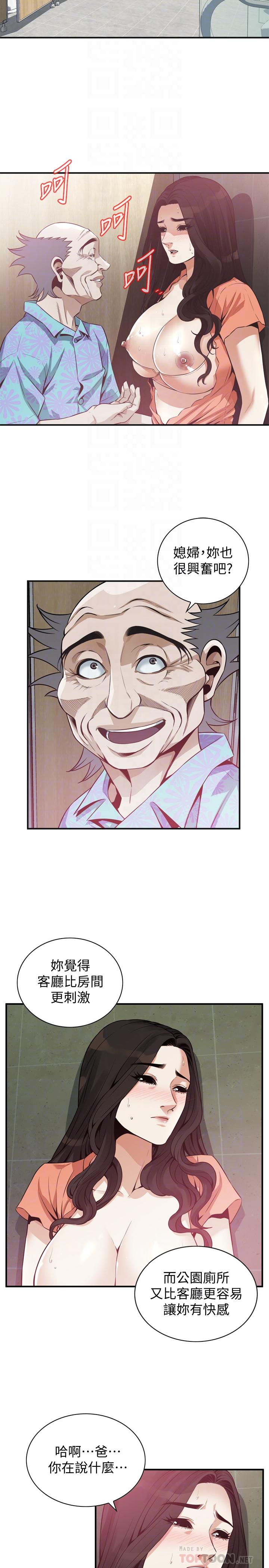 《偷窺（全集无删减）》漫画 第188話<第3季>-我知道你還想要