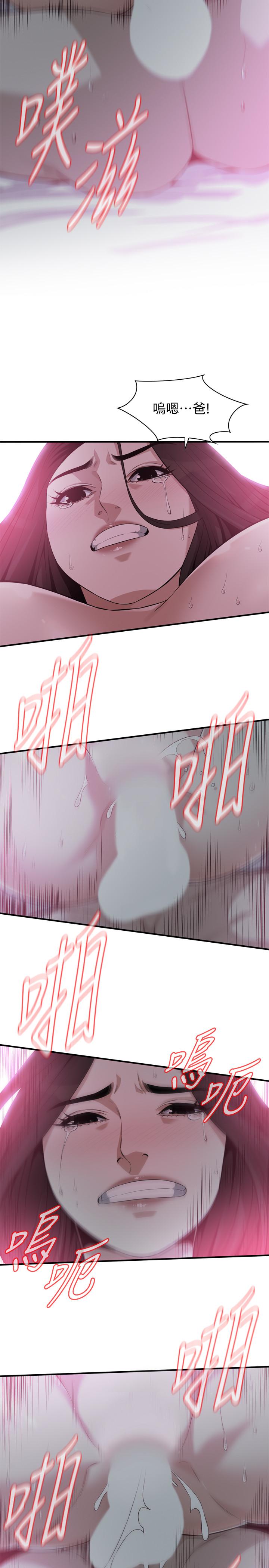 《偷窺（全集无删减）》漫画 第189話<第3季>-說出內心的渴望