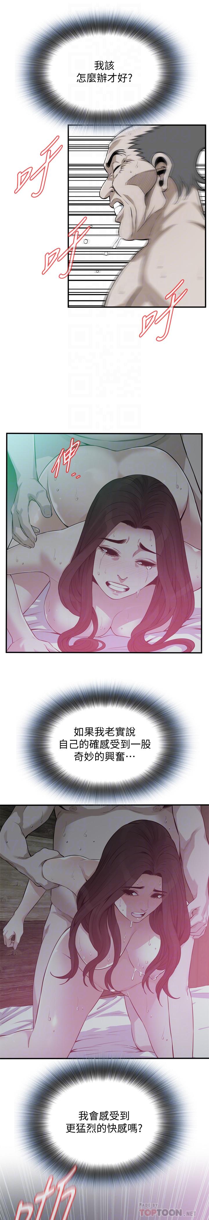 《偷窺（全集无删减）》漫画 第189話<第3季>-說出內心的渴望