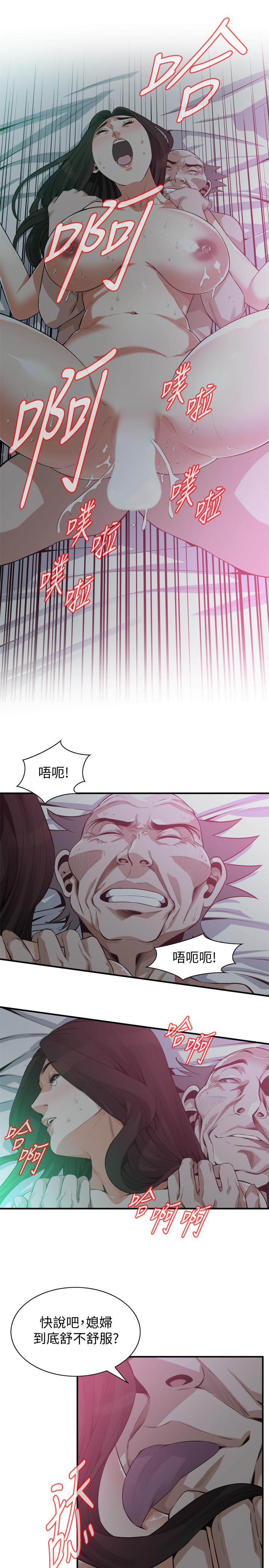 《偷窺（全集无删减）》漫画 第189話<第3季>-說出內心的渴望
