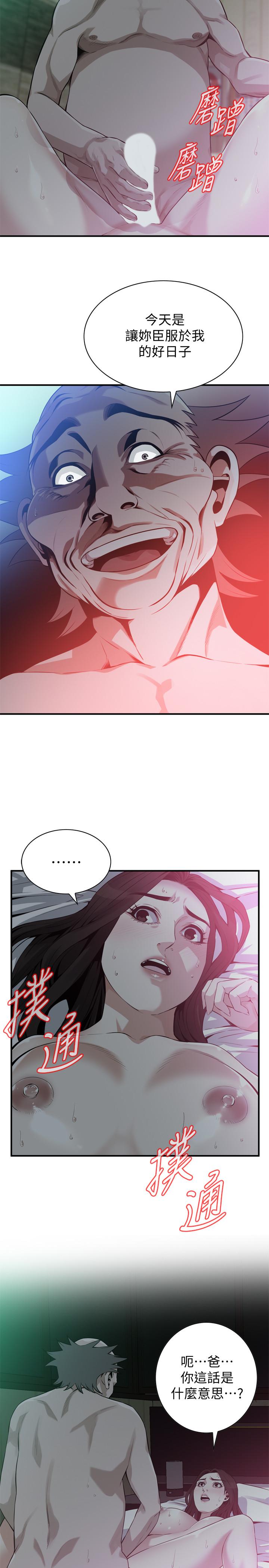 《偷窺（全集无删减）》漫画 第189話<第3季>-說出內心的渴望